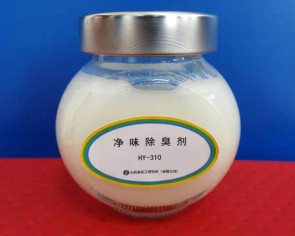 净味除臭剂（HY®-310）